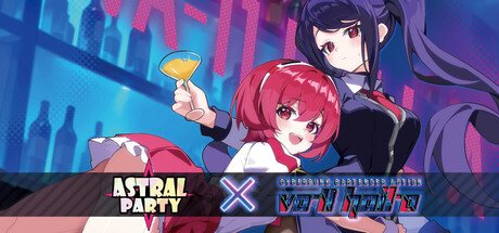 Astral Party 