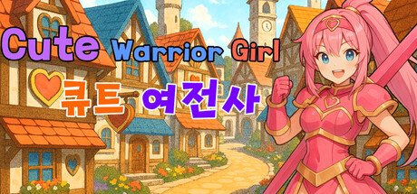 Screenshot von Cute Warrior Girl (큐트 여전사)