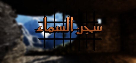 Sky Prison