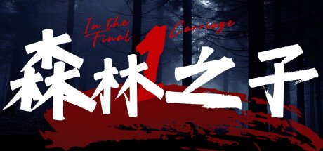 Sons Of The Dream Forest